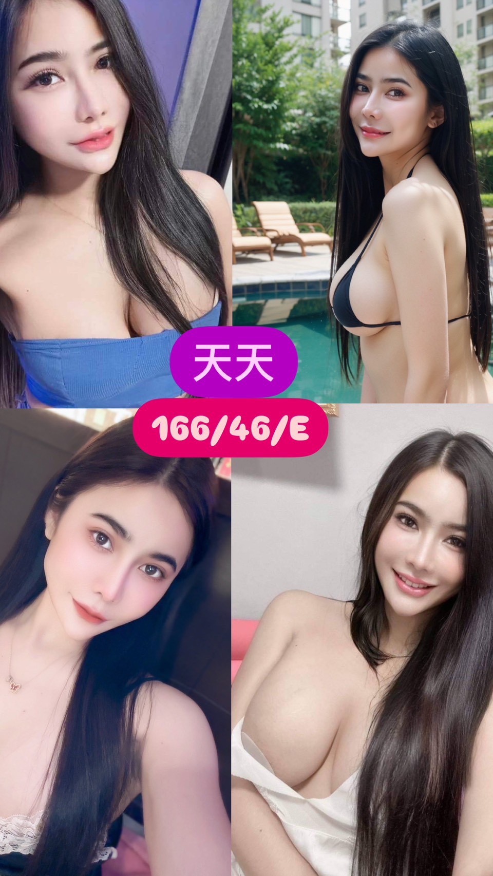 茶妹桃園 涵秋 34D 淡江正妹